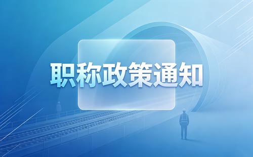 职称档案袋材料